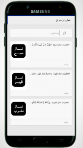 اسکرین شات برنامه دعای همراه 2