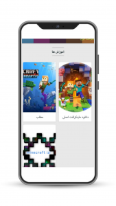اسکرین شات 3 برنامه ‏ماینکرافت ایزی