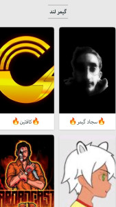 اسکرین شات 2 برنامه ‏‏گیمر لند