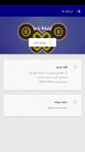 اسکرین شات 3 برنامه ‏‏گیمر لند