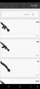 اسکرین شات 4 برنامه 360یوسی رایگان