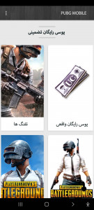 اسکرین شات 1 برنامه 360یوسی رایگان