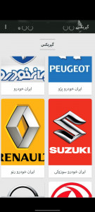 اسکرین شات برنامه گیربکس | ماشین های ایرانی 2