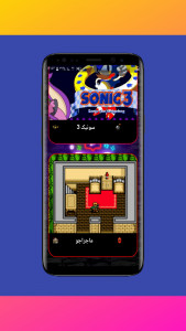 اسکرین شات بازی بازی های سگا 3