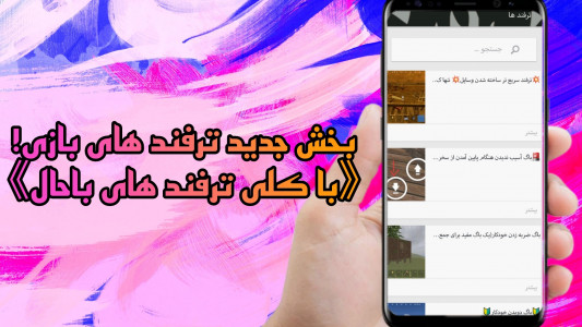 اسکرین شات برنامه آموزش حرفه ای بازی Oxide 6