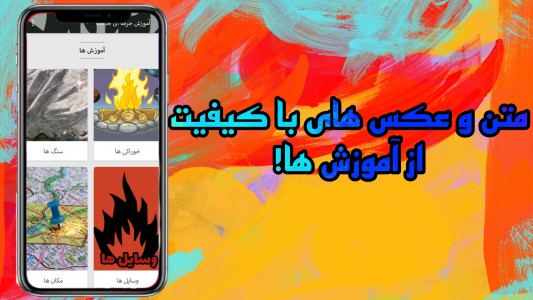 اسکرین شات برنامه آموزش حرفه ای بازی Oxide 5