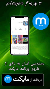 اسکرین شات بازی بازیکنان فوتبالی 6