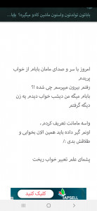 اسکرین شات برنامه جوکدونی/ جملات عاشقانه 1