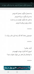 اسکرین شات برنامه جوکدونی/ جملات عاشقانه 2