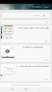 اسکرین شات برنامه آموزش ارز دیجیتال از مبتدی تا پیشرفته 5