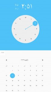 اسکرین شات برنامه ساعت و تقویم 1