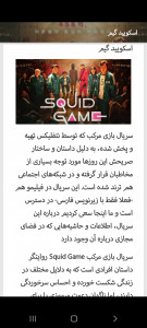 اسکرین شات 3 برنامه اسکوییدگیم