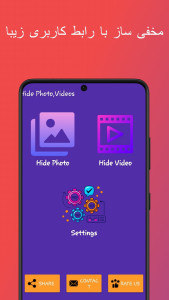 اسکرین شات 1 برنامه مخفی ساز عکس و فیلم