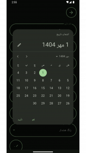 اسکرین شات 7 برنامه ‏یادآور دارو