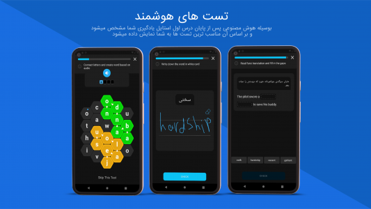 اسکرین شات برنامه 504 پلاس | آموزش لغت با ویدیو و بازی 4
