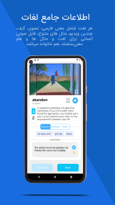 اسکرین شات برنامه 504 پلاس | آموزش لغت با ویدیو و بازی 7