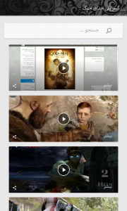 اسکرین شات برنامه PS4 3