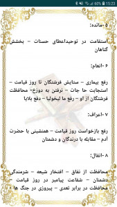 اسکرین شات برنامه ‏‏قرآن 5