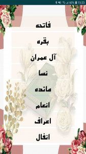 اسکرین شات برنامه ‏‏قرآن 3