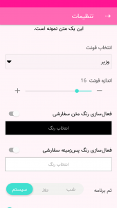 اسکرین شات 4 برنامه راویتو - رمان اینترنتی با آپدیت