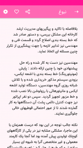 اسکرین شات 3 برنامه راویتو - رمان اینترنتی با آپدیت