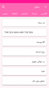 اسکرین شات 2 برنامه راویتو - رمان اینترنتی با آپدیت
