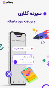 اسکرین شات برنامه رومیکس | کسب درآمد روزانه 4