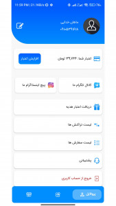 اسکرین شات برنامه سوشیال استور | فالور لایک بازدید 3