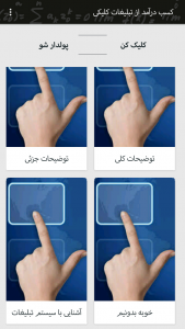 اسکرین شات برنامه کسب درآمد از تبلیغات کلیکی تلگرام 2