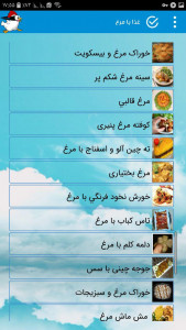 اسکرین شات برنامه برنامه آشپزی غذا های ساده با مرغ 6