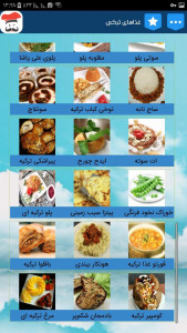 اسکرین شات برنامه دستور پخت انواع غذا ترکی 5