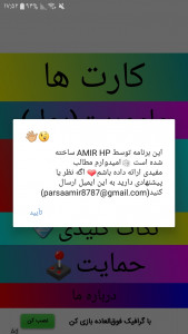 اسکرین شات برنامه فروت+ 1