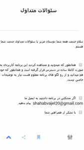 اسکرین شات برنامه دعای کمیل 4