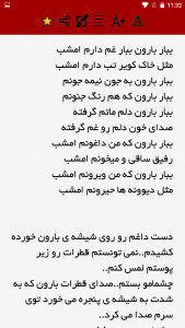 اسکرین شات 6 برنامه رمان تیک