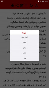اسکرین شات 5 برنامه رمان تیک