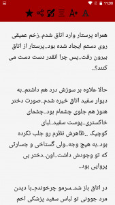 اسکرین شات 2 برنامه رمان تیک