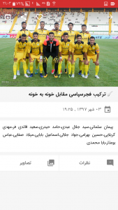 اسکرین شات برنامه ورزش فارس 3