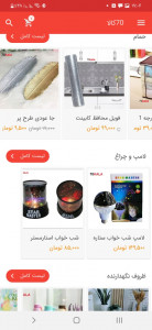 اسکرین شات برنامه 70کالا 5