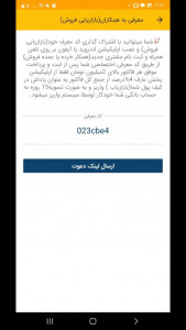 اسکرین شات برنامه عارف موبایل شاپ 4