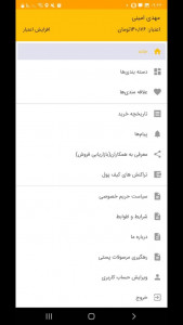 اسکرین شات برنامه عارف موبایل شاپ 3