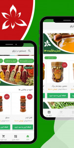 اسکرین شات 4 برنامه ارزاق