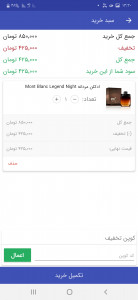 اسکرین شات برنامه اپلیکیشن فروشگاهی سایت b2balii.ir 3