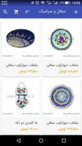 اسکرین شات برنامه فروشگاه صنایع دستی و کادویی دیجی غرفه 31