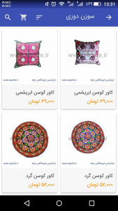 اسکرین شات برنامه فروشگاه صنایع دستی و کادویی دیجی غرفه 24