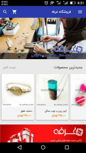 اسکرین شات برنامه فروشگاه صنایع دستی و کادویی دیجی غرفه 5