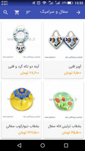 اسکرین شات برنامه فروشگاه صنایع دستی و کادویی دیجی غرفه 25