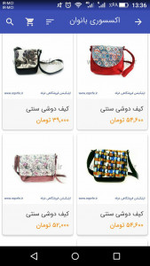 اسکرین شات برنامه فروشگاه صنایع دستی و کادویی دیجی غرفه 32