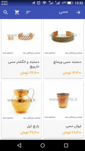 اسکرین شات برنامه فروشگاه صنایع دستی و کادویی دیجی غرفه 34