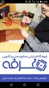اسکرین شات برنامه فروشگاه صنایع دستی و کادویی دیجی غرفه 9