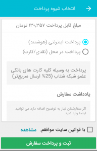 اسکرین شات برنامه ™Hyper24 9
